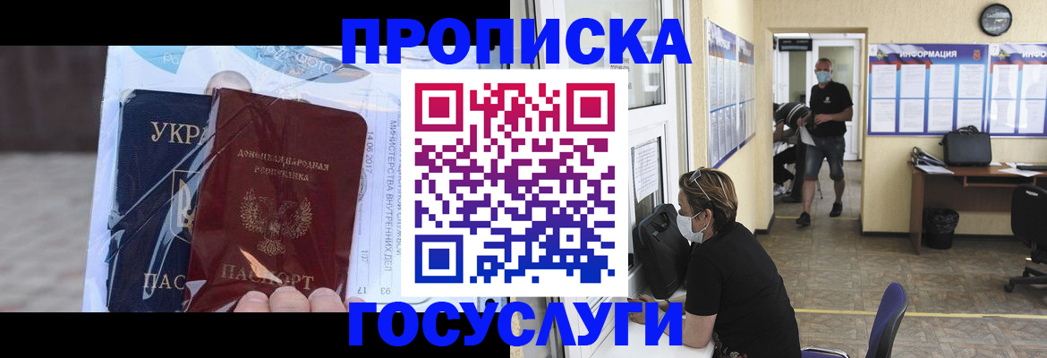 регистрация для школы в Северобайкальске