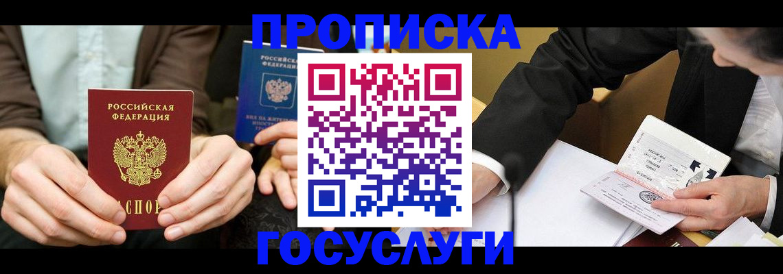 регистрация для дет. сада в Северобайкальске